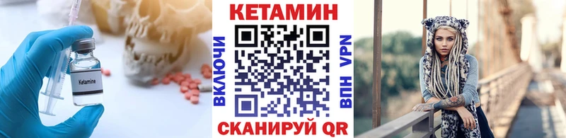 Кетамин VHQ  Алзамай 