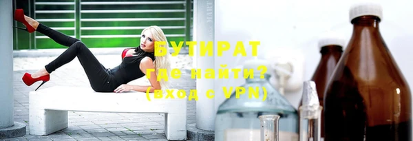бутират Абинск