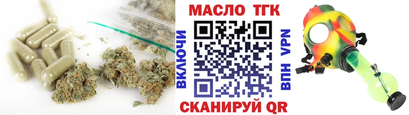 Дистиллят ТГК вейп с тгк  купить  сайты  Алзамай 